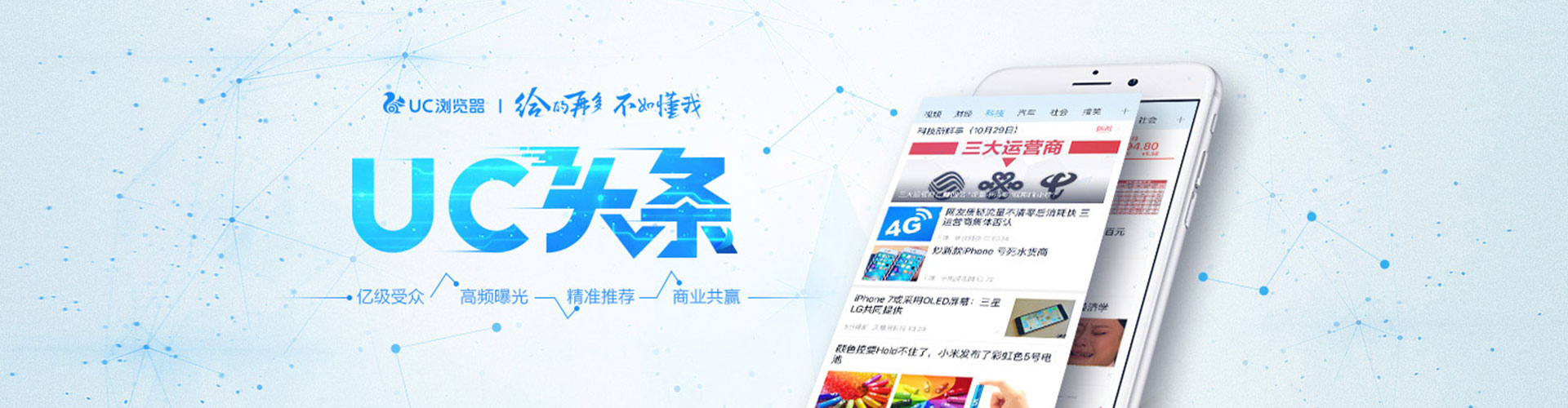 兴和信息流营销